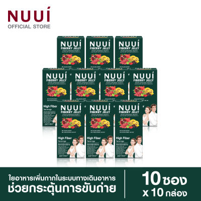 NUUI FIBERRY JELLY DIETARY SUPPLYMENT PRODUCT หนุยไฟเบอร์รี่ เจลลี่ ผลิตภัณฑ์เสริมอาหาร ช่วยกระตุ้นการขับถ่าย 1*10 (10 กล่อง 100 ซอง)