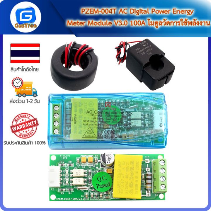 PZEM-004T AC Digital Power Energy Meter Module V3.0 100A โมดูลวัดการใช้ ...