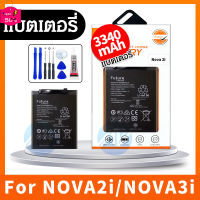 แบตเตอรี่ Huawei Nova2i / Nova3i / P30 lite / Honor7x งาน Future พร้อมชุดไขควง แบตNova2i แบตNova3i แบตP30lite #แบตมือถือ  #แบตโทรศัพท์  #แบต  #แบตเตอรี  #แบตเตอรี่