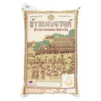 ข้าวเบญจรงค์ ข้าวขาวหอมมะลิชาววัง 100% 5กก./Benjarong rice, Royal Thai jasmine rice, 100% 5 kg.