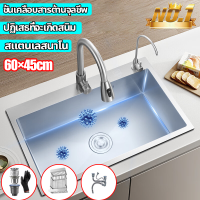 หนา３mm แผงหนาพิเศษ นาโนแอนตี้แบคทีเรีย 60×45ซม ซิงค์ล้างจาน 2 หลุม 316 อ่างล้างจาน ซิ้งล้างจาน ซิงล้างจาน ที่ล้างจาน อ่างล้างจานสแตนเลส ซิงค์ล้างจานสแตนเลส อ่างสแตนเลส ซิงค์ล้างมือ อ่างล้างผัก อ่างล้างมือ ตะกร้าระบายน้ำแบบพับเก็บได้