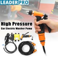 7.5L/min High Pressure Car Electric Washer 12V Water Pump Washing Tool 100W