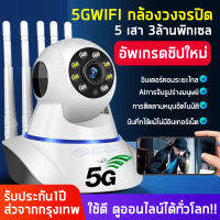 V380 Pro 5G CCTV รองรับ 2.4G/5Gwifi V380Pro กล้องวงจรปิด 360 wifi กล้องไร้สาย 3.0 /5.0ล้านพิกเซล 5เสา+5Gเทคโนโลยีใหม่ สัญญาณที่ดีขึ้นและราบรื่นขึ้