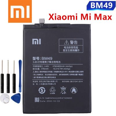 แบตเตอรี่ BM49 Xiao Mi Max  Original Phone Battery BM49 For Xiaomi Max MiMax 4760mAh Battery +เครื่องมือฟรี รับประกัน 3 เดือน