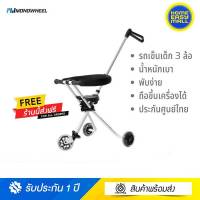 MONOWHEEL Trike รถเข็นเด็ก 3 ล้อ พับง่าย น้ำหนักเบา ถือขึ้นเครื่องได้ -(ประกันศูนย์ไทย)