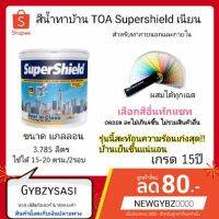 ( Promotion ) สุดคุ้ม สี SuperShield ชนิดเนียน ขนาด3.785ลิตร (เลือกสีที่แชท) ราคาถูก อุปกรณ์ ทาสี บ้าน แปรง ทาสี ลายไม้ อุปกรณ์ ทาสี ห้อง เครื่องมือ ทาสี