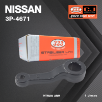 ลูกหมากขาไก่ NISSAN Big.M / BDI นิสสัน บิ๊กเอ็ม / 3P-4671 / SIZE / A 29 / ยี่ห้อ 333 (1 ตัว) PITMAN ARM