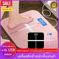 พร้อมส่ง!!เครื่องชั่งน้ำหนัก ที่ชั่งน้ำหนักดิจิตอล Weight Scale ตาชั่งน้ำหนัก สามารถชาร์จโดย USB