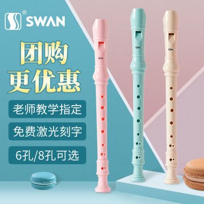 Swan clarinet student special 8 hole 6 bore hole pupil beginner to practice high eight children six flute instrument