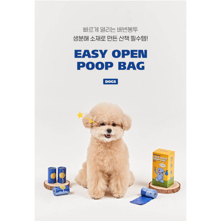 Pethroom Easy Open Poop Bag ถุงเก็บอึ สำหรับสัตว์เลี้ยง นำเข้าจากเกาหลี
