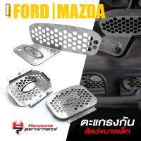 HOT**  ตะแกรงกันหนู กันงู เเผ่นปิด กันหนู | FORD Ranger , Everest , Raptor / MAZDA BT50 pro 2020-2021 | เเบรนด์ HP เเท้  ส่งด่วน กันชน หน้า กันชน หลัง กันชน หน้า ออฟ โร ด กันชน หลัง วี โก้