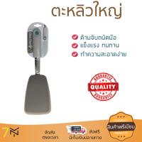 ตะหลิว อุปกรณ์ทำครัว ตะหลิวใหญ่ COOK CHARMY LB7804CC | ANZO | ตะหลิวใหญ่ซิลิLB7804CC ทนทาน ไม่เป็นสนิม ล้างทำความสะอาดง่าย  Turner อุปกรณ์ปรุงอาหาร