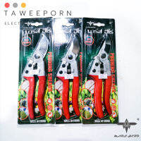 กรรไกรตัดแต่งกิ่ง Mars Hero Pruning Shears (SK5)