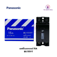 เบรกเกอร์ Panasonic 2P 15A