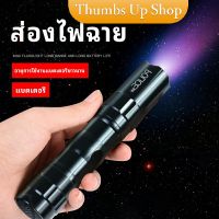 ไฟฉาย LED พร้อมสายคล้อง สำหรับพกพา ใช้ถ่าน AA 1 ก้อน  portable flashlight