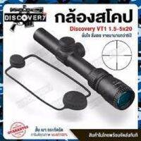 กล้องDiscovery VT1 ..1.5-5x20 ของแท้ ปรับใน ซูมระดับ 5 เท่่า ฟรีไฟฉายคาดหัว+ฟรีระดับน้ำตั้งกล้อง