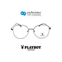 PLAYBOY แว่นสายตาวัยรุ่นทรงกลม PB-36022-C3 size 54 By ท็อปเจริญ