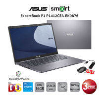 Asus ExpertBook P1 (P1412CEA-EK0876) i5-1135G7/16GB/256GB/14"/DOS/(Grey)