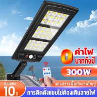 solar light ไฟโซล่าเซลล์ ไฟโชล่าเชลล์ กันน้ํา โคมไฟโซลาเซลล์ หลอดไฟโซล่าเซล โซร่าเซลล์ 1000w1แถม1 ไฟโซล่าเซล led solar outdoor cell แท้ ไฟสนามโซล่าเซล สปอตไลโซล่าเซล ไฟถนนโซล่าเซล สปอร์ตไลท์ โซลา โคมไฟถนน ไฟภายนอกอาคาร