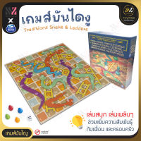 ?พร้อมส่ง? เกมบันไดงู Cardinal Traditions Snake &amp; Ladders เสริมสร้างทักษะการคำนวณ บวกเลข และความสนุกสนาน เกมกระดาน บอร์ดเกม เกมครอบครัว