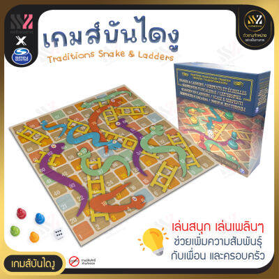 🔥พร้อมส่ง🔥 เกมบันไดงู Cardinal Traditions Snake &amp; Ladders เสริมสร้างทักษะการคำนวณ บวกเลข และความสนุกสนาน เกมกระดาน บอร์ดเกม เกมครอบครัว