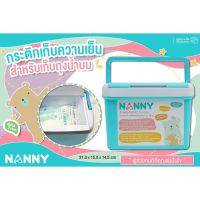 Nanny แนนนี่กระติกเก็บความเย็น เก็บถุงเก็บน้ำนม ขนาด 2 ลิตร