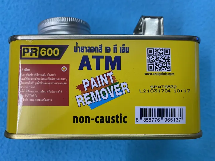 น้ำยาลอกสี ATM PR600 ปริมาณ 0.3 กก.(CR170L)Paint Remover สินค้าเป็นของ