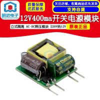 12V40โมดูลสวิตช์จ่ายไฟสลับ0ma โมดูลสเต็ปดาวน์ AC-DC แยกตามแนวตั้ง220V ถึง12V