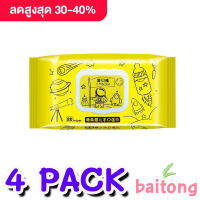 Baitong (4 แพ็ค) ทิชชู่เปียกสูตรน้ำ สำหรับเด็ก และผู้ใหญ่ แพ็คละ 80 แผ่น