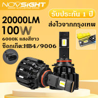 Novsight F06 1 คู่ LED ไฟหน้ารถ H7 100W 20000LM 6000K แสงสีขาว IP68 กันน้ำแท้พัดลมในตัว