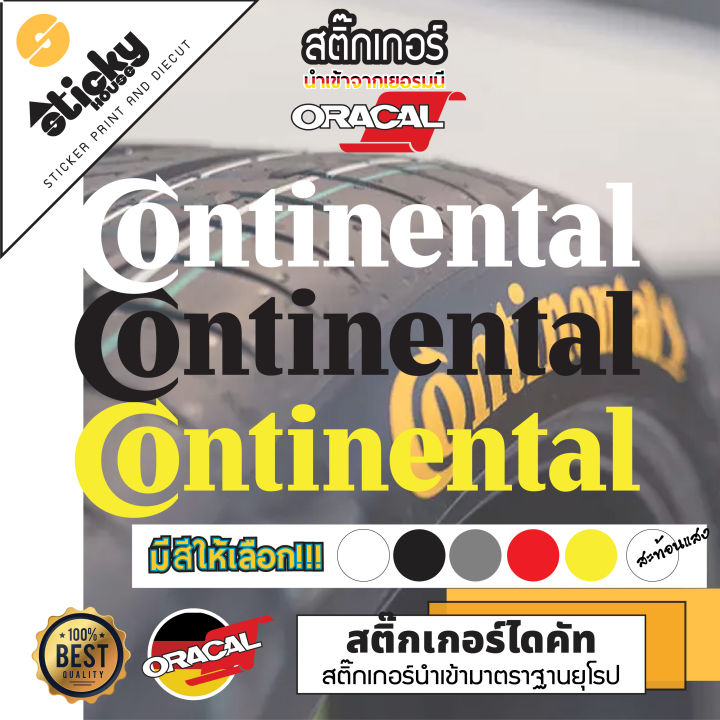 sticker-ลาย-continental-สติ๊กเกอร์งานไดคัท-ราคาต่อชิ้น-สติ๊กเกอร์ติดได้ทุกที่-สติ๊กเกอร์แต่งรถ-ไดคัท-พร้อมเทปยก