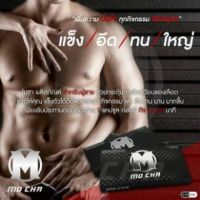 Sure แท้ชัวร์ 100% โมชา Mocha 3แถม1กล่อง ยาอึด ทนนาน ใหญ่ยาว