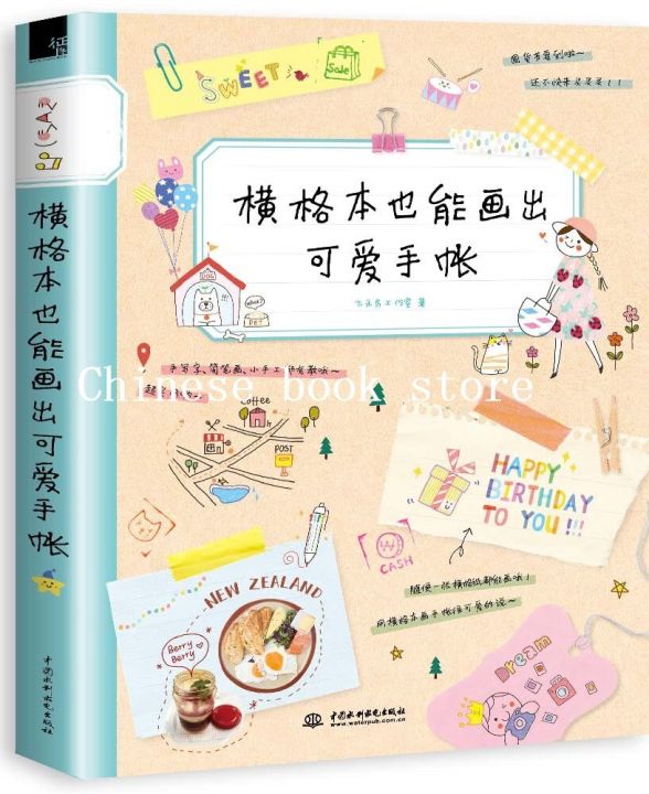 lovely-stick-drawing-book-pen-pencil-paintings-book-for-planner-schedule-books-agenda-notebook-chinese-sketch-teaching-book