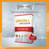 CHD5454 กรีนแอล Green-L ผลิตภัณฑ์เสริมอาหารเพื่อดูแลสุขภาพตับ