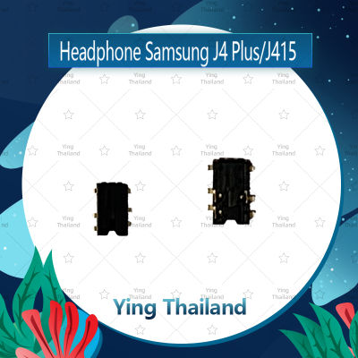 แพรหูฟัง Samsung J4 Plus/J4 +/J415 อะไหล่แพรหูฟัง Headphone (ได้1ชิ้นค่ะ) อะไหล่มือถือ คุณภาพดี Ying Thailand