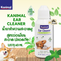 Kanimal Ear Cleaner น้ำยาทำความสะอาดหูสำหรับสัตว์เลี้ยง สูตรอ่อนโยน สะอาด ปลอดภัย กลิ่นหอมสดชื่น ลดการอักเสบ และป้องกันโรคหูอักเสบ 60 ml