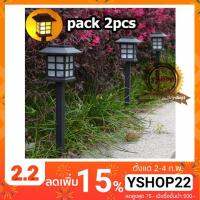 ??HOT!!ลดราคา?? Pack2pcs Solar 1 LED ไฟปักสนาม ##ที่ชาร์จ แท็บเล็ต ไร้สาย เสียง หูฟัง เคส Airpodss ลำโพง Wireless Bluetooth โทรศัพท์ USB ปลั๊ก เมาท์ HDMI สายคอมพิวเตอร์