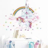 Unicorn Watercolor Cartoon Cloud Castle White Horse Wall Stickers Kindergarten Kids Home Bedroom Decoration Vinyl Wall Decals Wall Stickers Decals