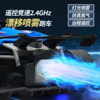 20232.4G รีโมทคอนลแข่งความเร็วสูงไร้สาย rc สเปรย์ควบคุมระยะไกลรถดริฟท์รถยนต์ไฟฟ้าเด็กของเล่นรถ