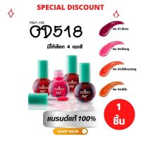 odbo Tint ติ้นท์ลูกระเบิดโอดีบีโอ  มี 4สีให้เลือก ติดทนนาน ปากไม่ดำ#สีสวย #ติดทนนาน  (1 ชิ้น) odbo Tint ติ้นท์ล