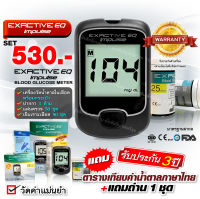 ❤พร้อมจัดส่ง❤เครื่องวัดน้ำตาลในเลือด EXACTIVE EQ Impulse Blood Glucose Meter เครื่องตรวจน้ำตาล เครื่องวัดน้ำตาล เบาหวาน