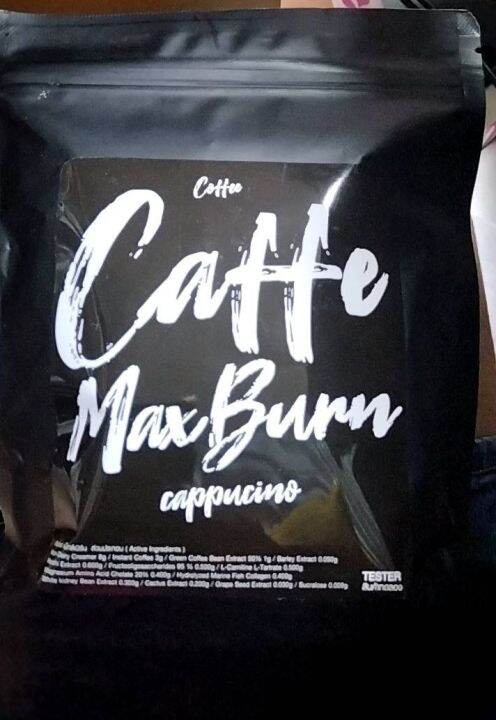 ชงอิ่มพี่หนิง-รสกาแฟ-max-burn-แม็กเบิร์น-คุมหิว-อิ่มนาน-1-ซอง