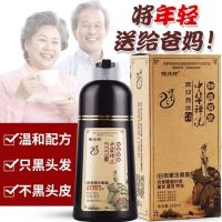 Chinese Zen wash white to black Shennong herbs one wash black water one black natural black bubble plant hair dye