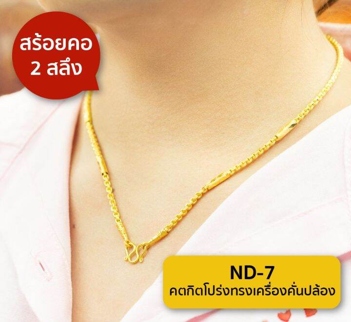 lsw-สร้อยคอทองคำแท้-2-สลึง-7-58-กรัม-ลายคตกิตโปร่งทรงเครื่องคั่นปล้อง-nd-7