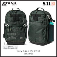 5.11 Mira 2-in-1 Pack 56338  กระเป๋าเป้สะพาย สไตล์ Tactical กระเป๋าหน้าถอดแยกสะพายข้างได้ ใส่แล็ปท็อปได้ 15 นิ้ว