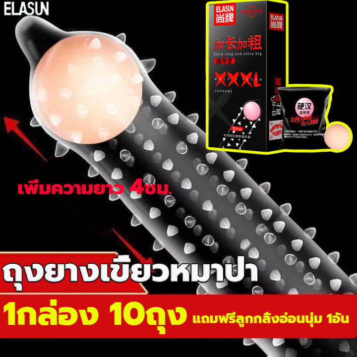 ของแท้-ส่งไวไม่ต้องรอ-cod-elasun-ถุงยางอนามัย-9d-แถมฟรีลูกกลิ้้งอ่อนนุ่ม-1อัน-ถุงยางอนามัย-ถุงยาง-ถุงยางอนามัยบาง-ถุงยางมุข-ถุงยางอึด-ขนาด-52-mm-1-กล่อง-10-ชิ้น-condoms-ราคาถูก-ส่ง