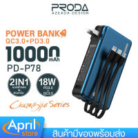 แบตสำรอง แบตเตอรี่สำรองมือถือ พาวเวอร์แบงค์ มีหลายรุ่น ยี่ห้อ รุ่น PD-P78 RPP-172 ฟังก์ชั่น ชาร์จได้หลายครั้ง