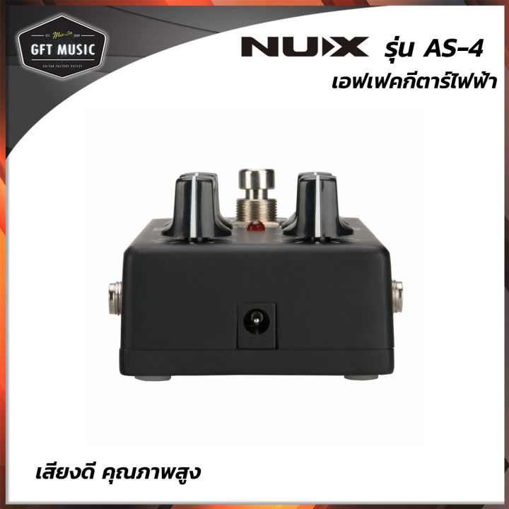 nux-เอฟเฟคกีต้าร์-เอฟเฟคกีต้าร์ไฟฟ้า-รุ่น-as-4-เอฟเฟ็กต์-true-bypass-ส่งเร็ว-ส่งของทุกวัน