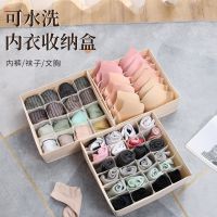 [COD] Oxford cloth washable storage box underwear bra artifact drawer grid finishing