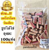 pandora456: ลดวันเดียวล้างสต็อก 500 แท่ง ธูปขอหวยไอ้ไข่ ธูปไอ้ไข่ ธูปขอหวยตาไข่ ธูปหวย ธูปเลข ธูปตัวเลข ธูป ไอ้ไข่  ธูปขอหวย ธูปขอเลข